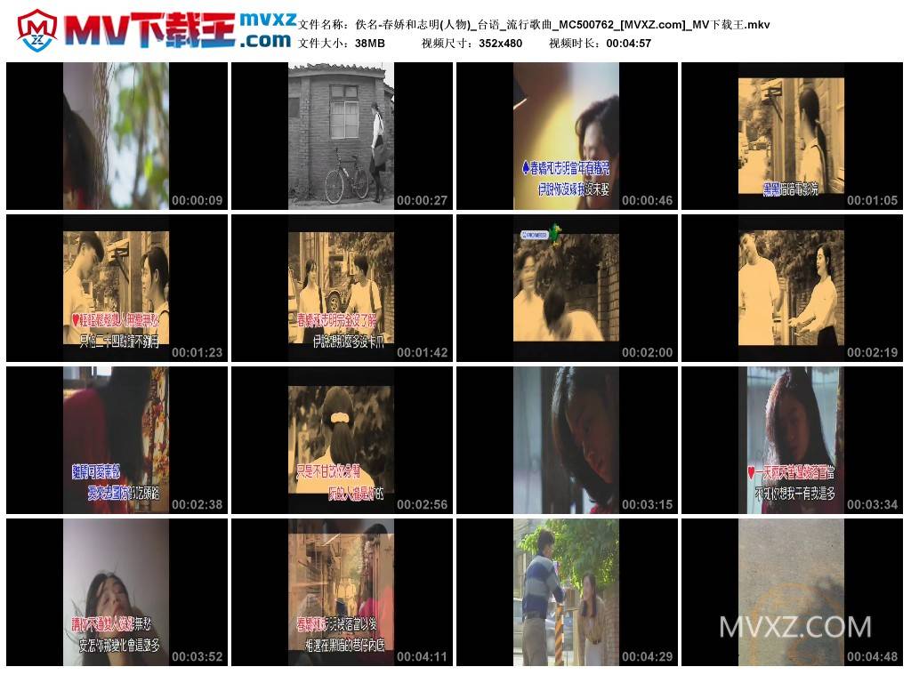 佚名-春娇和志明(人物)_台语_流行歌曲_MC500762